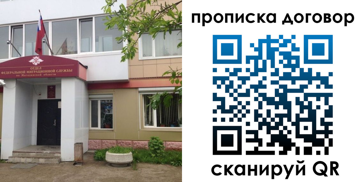 прописка штамп в Гуково
