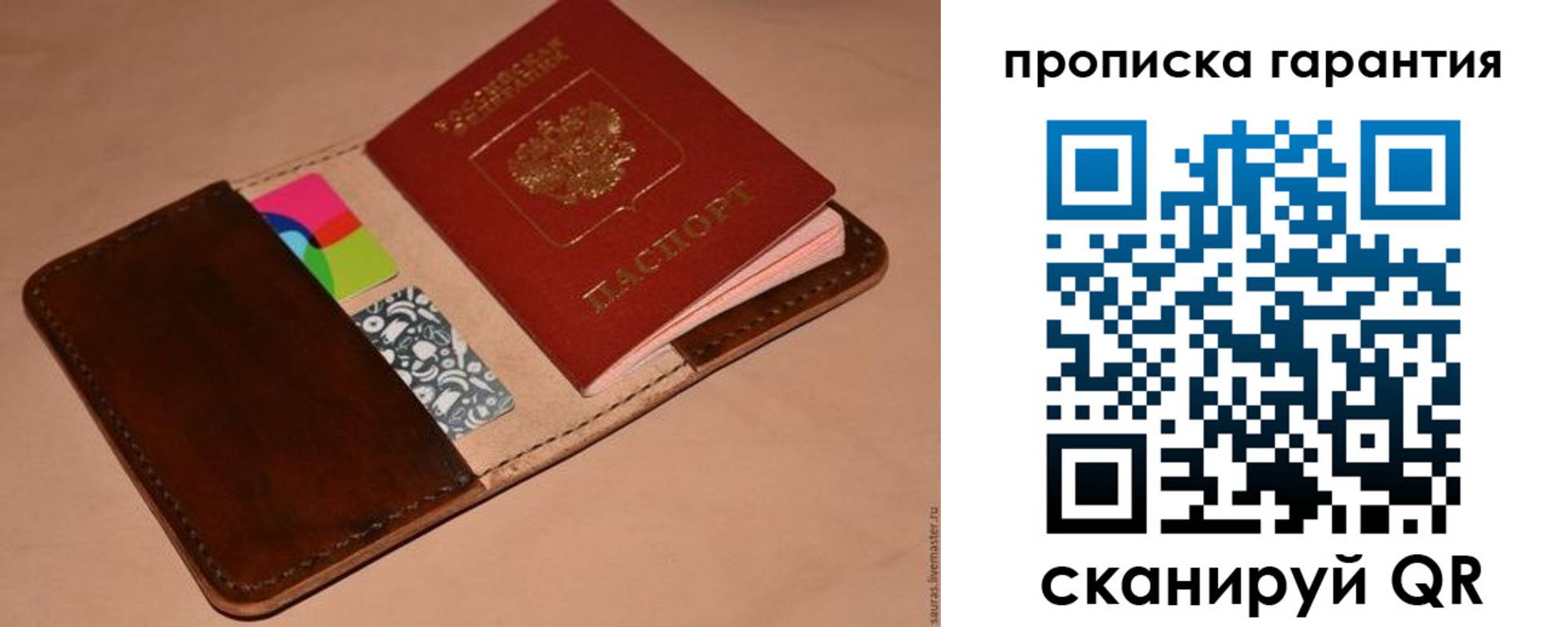 временная регистрация в квартире в Гуково