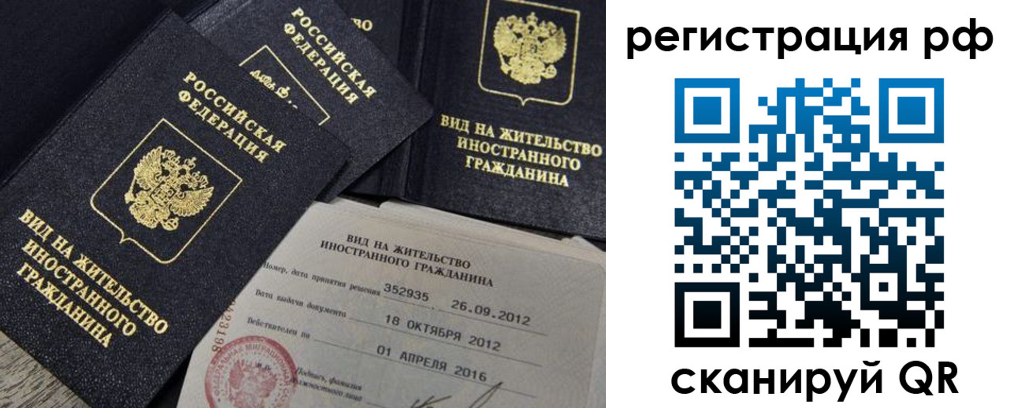 где прописаться в Гуково