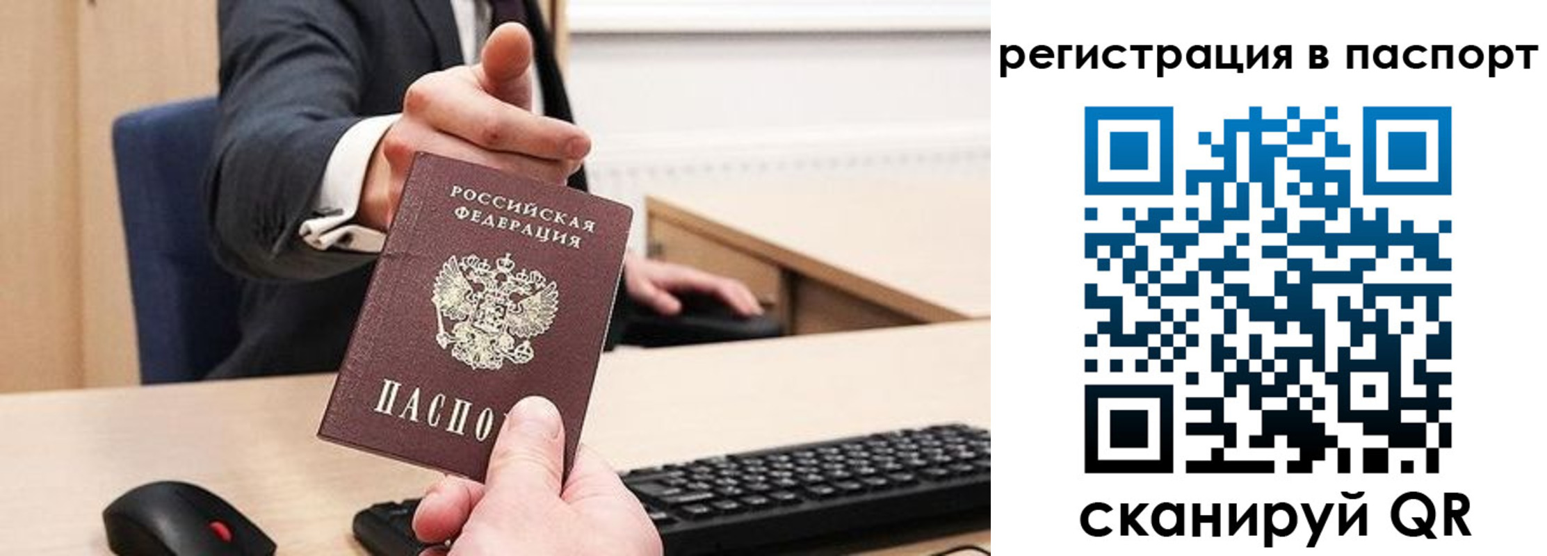 прописка в квартире в Гуково