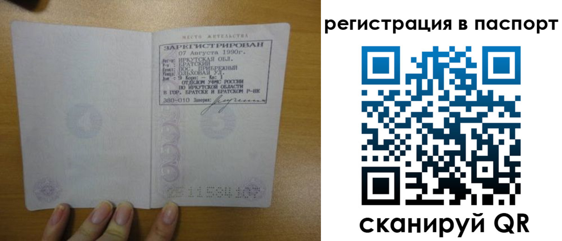 временная регистрация купить в Гуково