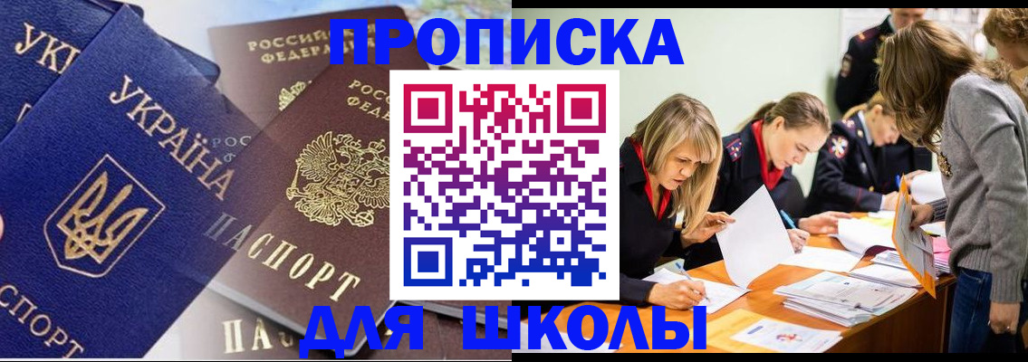 прописка регистрация в Гуково