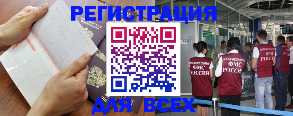 временная регистрация гарантия в Гуково