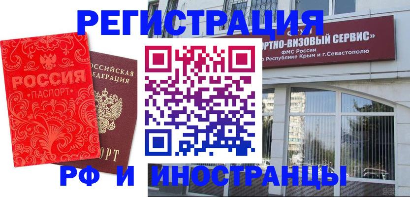 прописка ребенка в Гуково