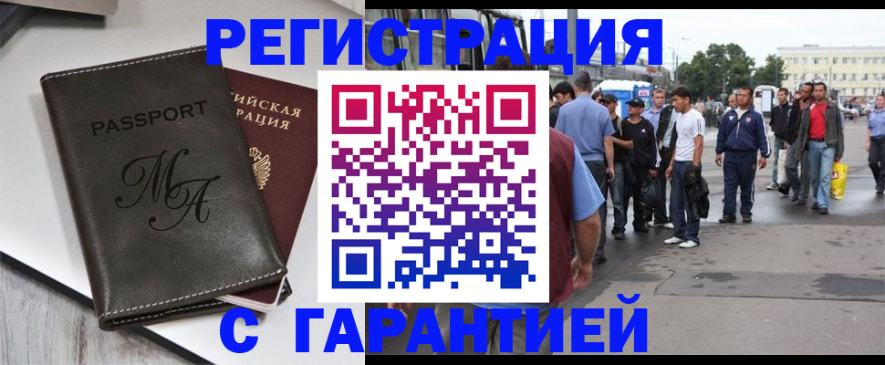 временная регистрация собственник в Гуково