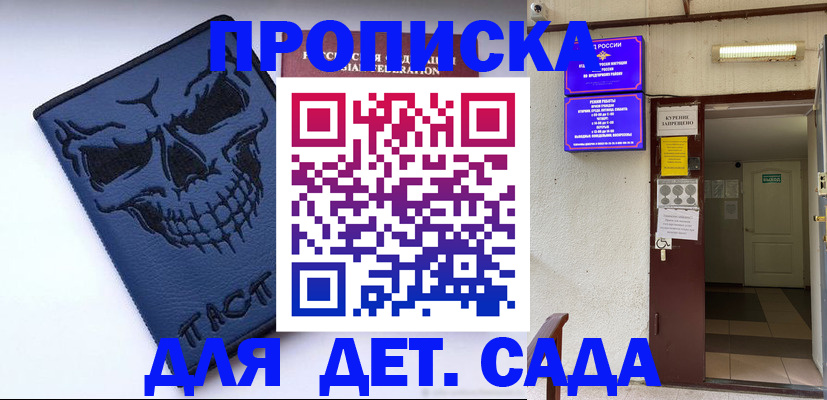 прописка паспорт в Гуково