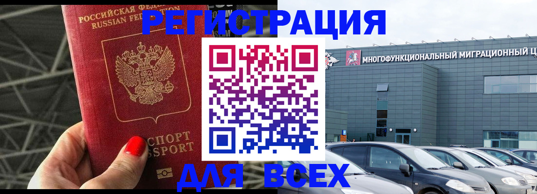 временная регистрация недорого в Гуково