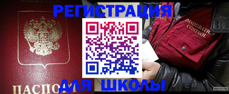 прописка в квартире в Гуково