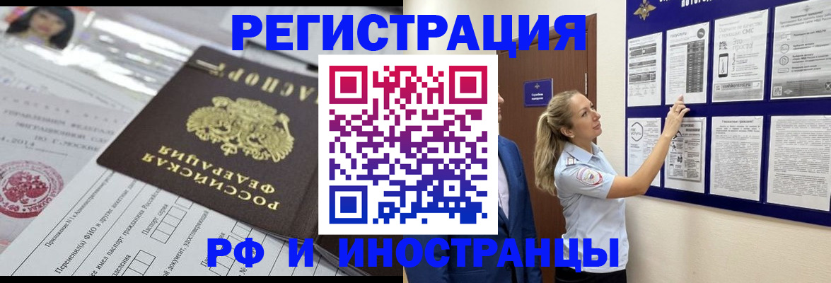 временная регистрация собственник в Гуково
