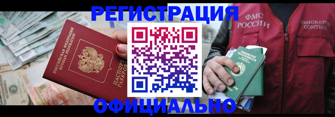 регистрация для дет. сада в Гуково